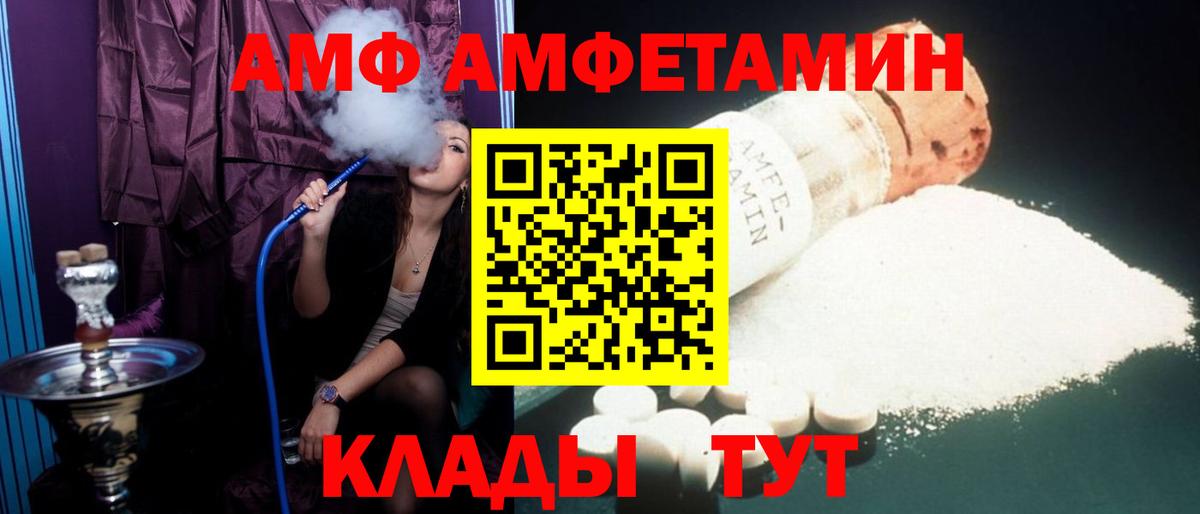 АМФЕТАМИН 98% Альметьевск