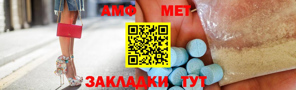 Альметьевск  Амфетамин VHQ  Вход с VPN 