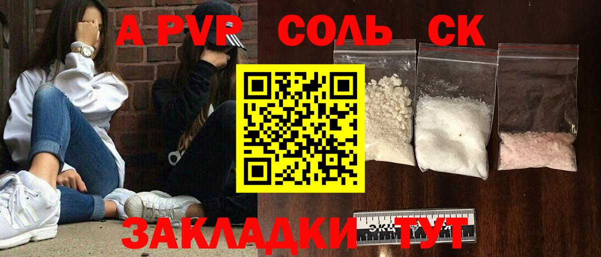 A-PVP мука Альметьевск