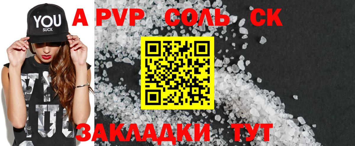 A-PVP мука  A-PVP СК  Вход с VPN  Alfa_PVP  Alfa_PVP СК КРИС  Альметьевск 