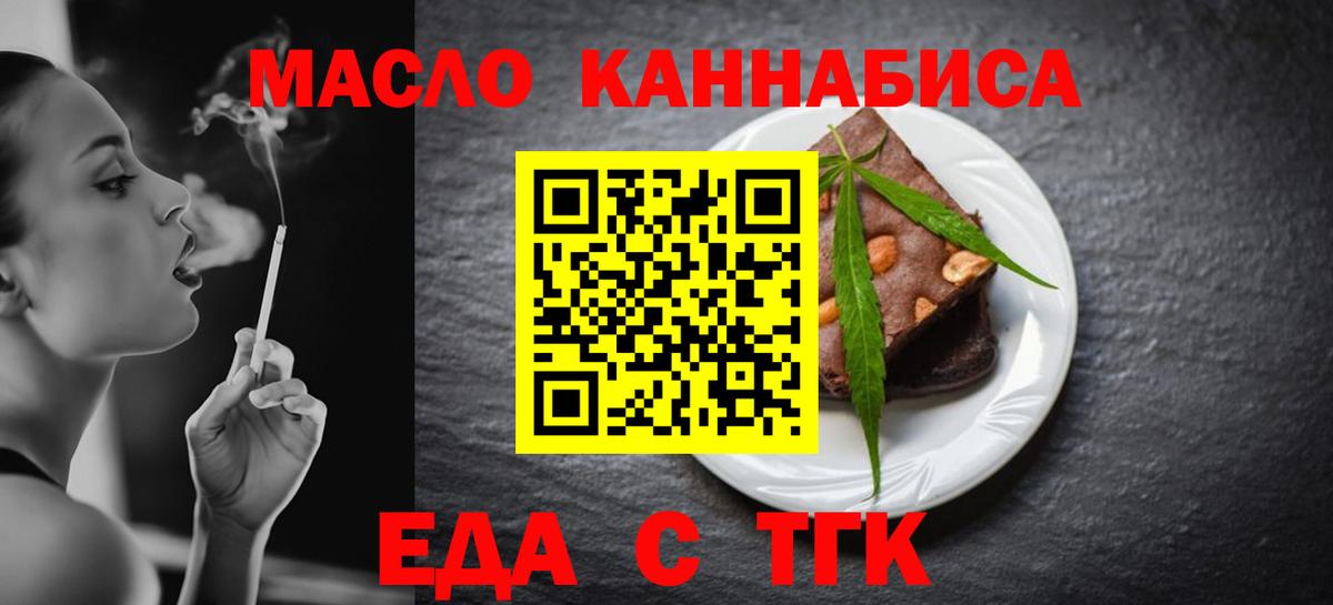 Canna-Cookies марихуана  Вход с VPN  Альметьевск 