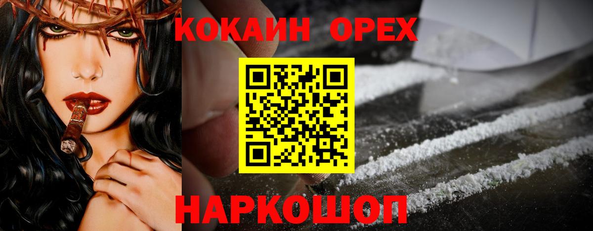 Кокаин 98%  Cocaine VHQ  COCAIN  Вход с VPN  Альметьевск 