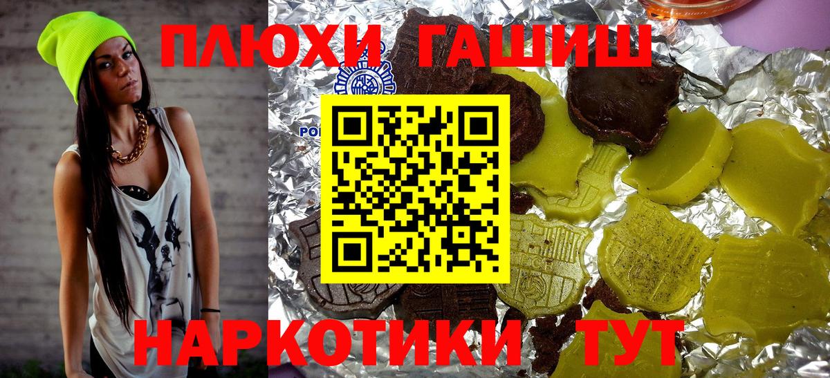 ГАШ ice o lator Альметьевск