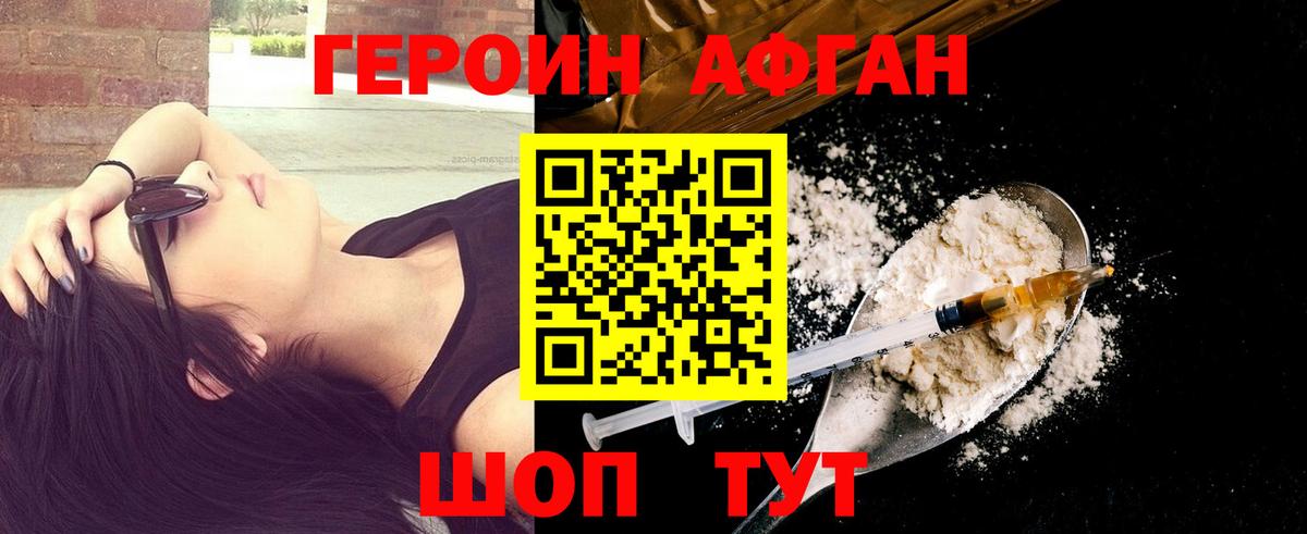 ГЕРОИН герыч Альметьевск
