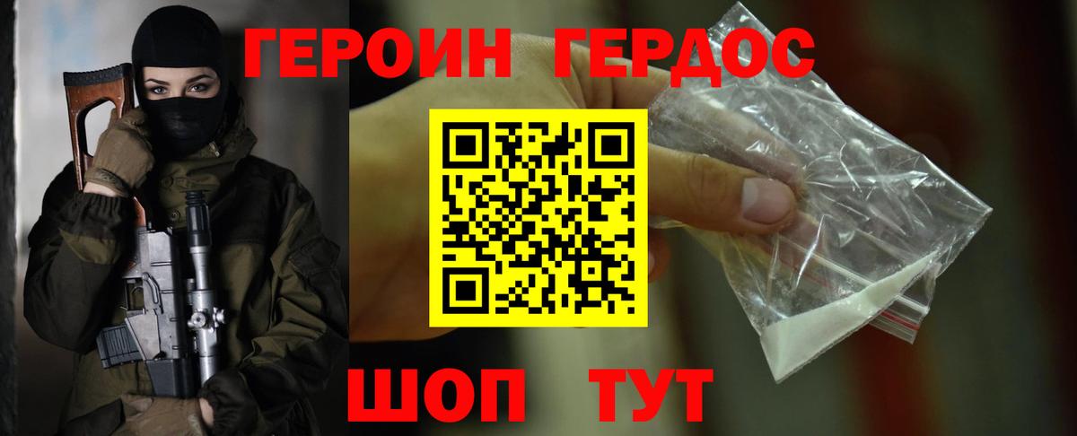 ГЕРОИН афганец  Вход с VPN  Альметьевск 