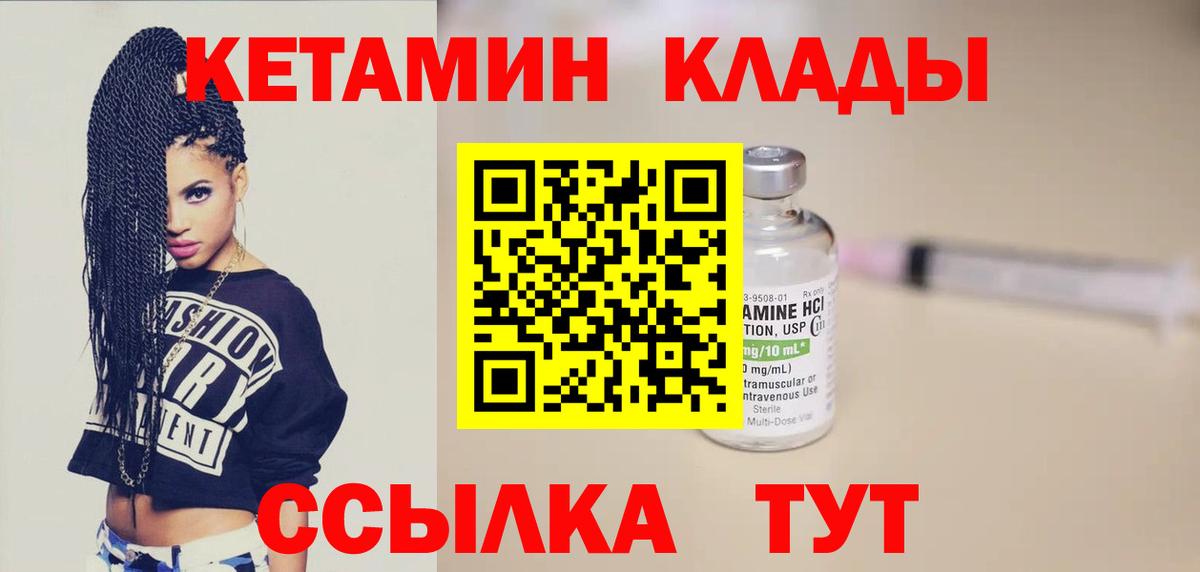 Альметьевск  блэк спрут как войти  Вход с VPN  КЕТАМИН ketamine 