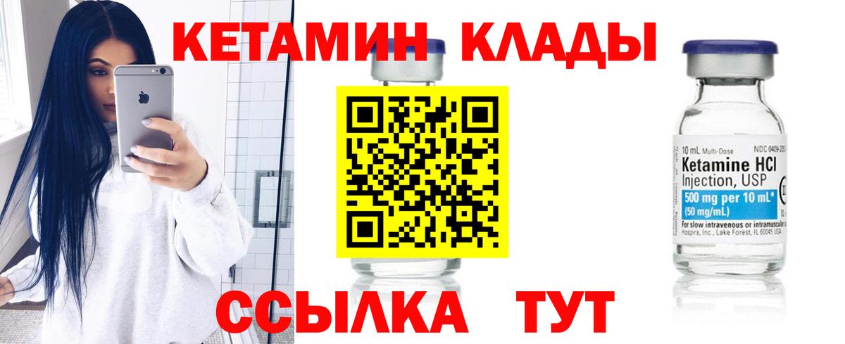 Кетамин ketamine Альметьевск