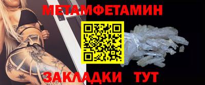 метамфетамин Азнакаево