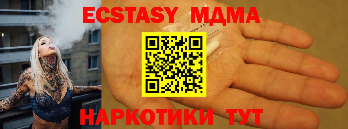МДМА crystal  MDMA Molly  Альметьевск  Вход с VPN 