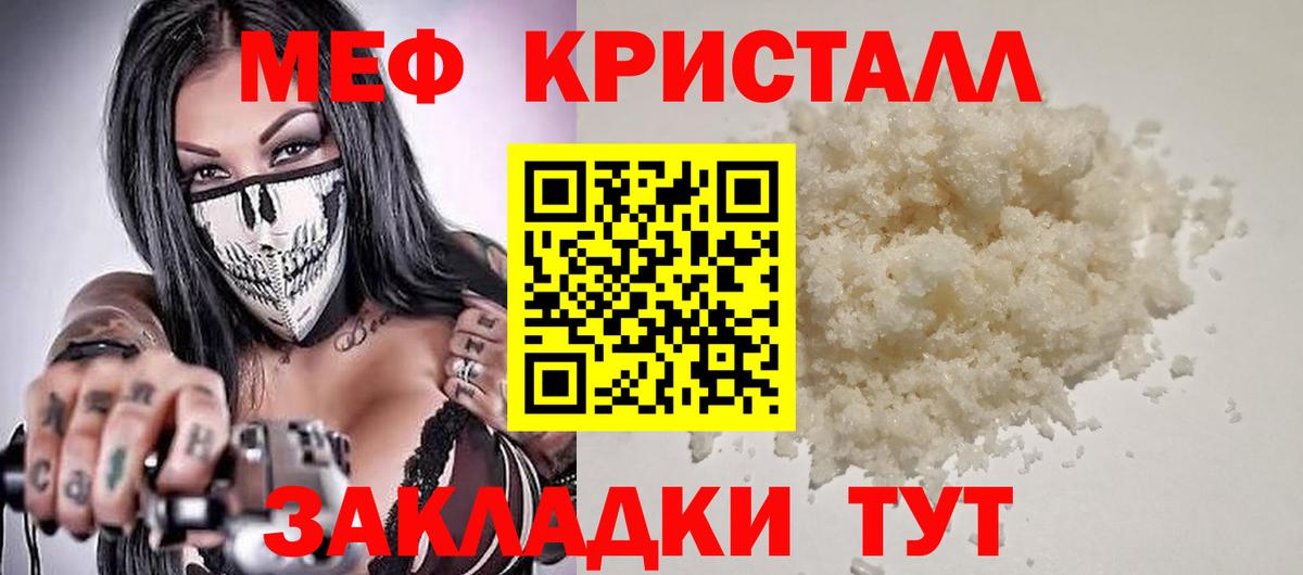 МЕФ  как найти   Альметьевск  Вход с VPN  МЕФ 4 MMC  Меф мука 