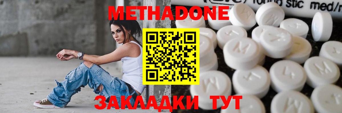 Метадон кристалл  маркетплейс телеграм  Альметьевск  Метадон кристалл  Вход с VPN 