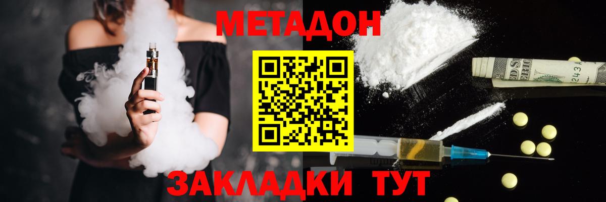 МЕТАДОН VHQ Альметьевск