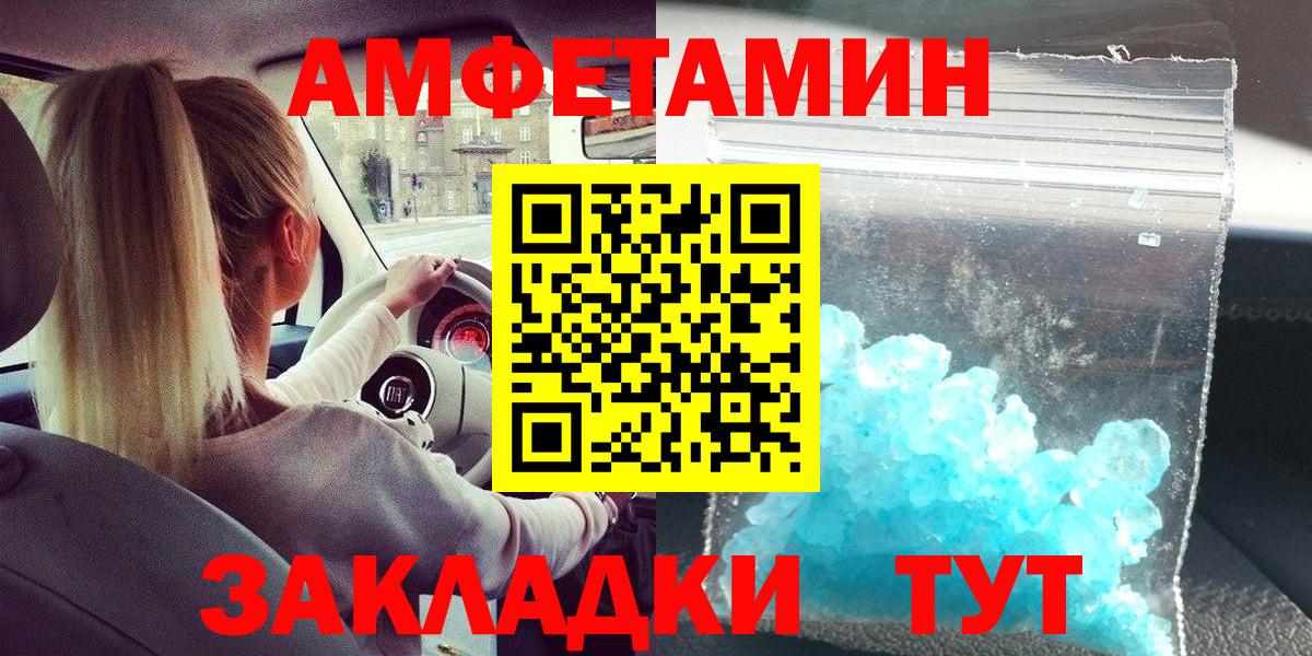 Метамфетамин пудра Альметьевск