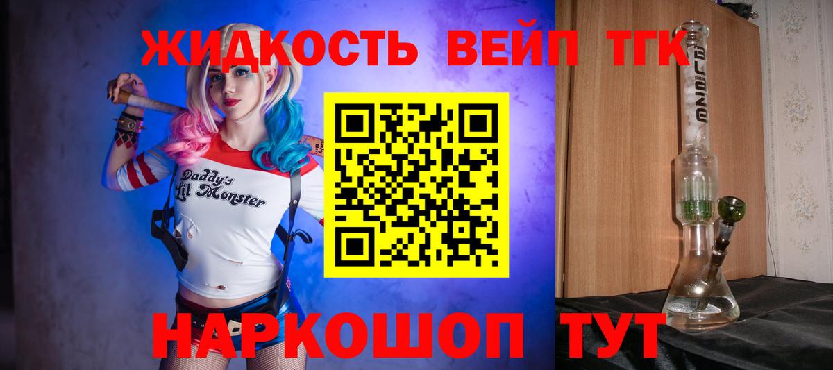 ТГК концентрат Альметьевск