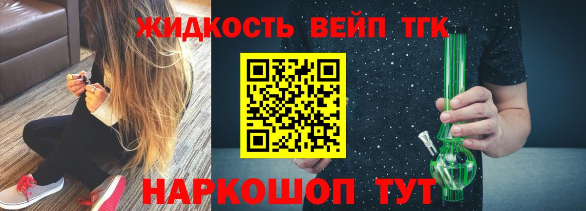 Альметьевск  ТГК Wax  ОМГ ОМГ сайт  Дистиллят ТГК вейп  Вход с VPN 